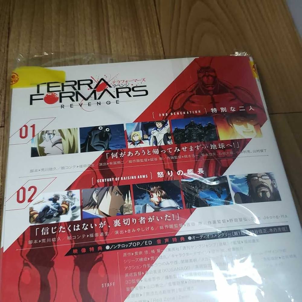 リ288-1 テラフォーマーズ[レンタル落ち] 全7巻セット [DVD] リ288-1 テラフォーマーズ[レンタル落ち] 全7巻セット [DVD] リ288-1